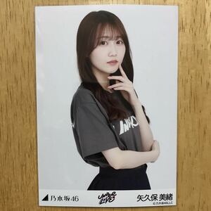 乃木坂46 矢久保美緒 29thSG アンダーライブ Tシャツ 生写真 チュウ 1枚 検) 会場 販売 29th シングル