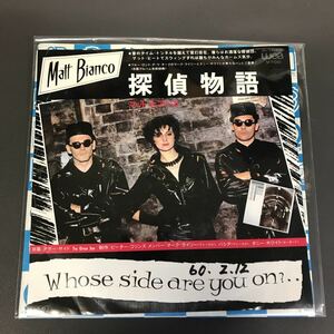 EP-006 MATT BIANCO 探偵物語 WHOSE SIDE ARE YOU ON? THE OTHER SIDE マット・ビアンコ 7インチシングル EP 見本盤 日本盤