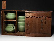 【桃】煎茶道具：三田青磁煎茶セット　虎山作　共箱