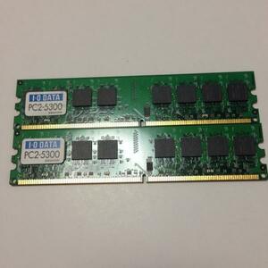 即納I-O DATA DX667-H1G×2 デスクトップPC用DDR2-667 2枚 計2GB