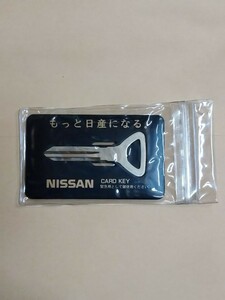 未使用 当時物 日産 車種不明 s14？ s15？ シルビア SILVIA カードキー CARDKYE ブランクキー 鍵 カギ オブジェ NISSAN 旧車 ドリ車 グッズ