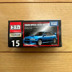 トミカプレミアム 15 スバル インプレッサ 22B-STi バージョン SUBARU IMPREZA 絶版 廃盤 新品未使用品 ミニカー TOMICA