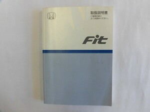 中古 ホンダ Fit フィット 取扱説明書 30SAA640 00X30-SAA-6403 2005.03.5【0005163】　