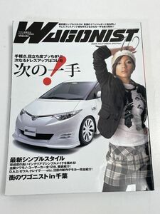 ワゴニスト(WAGONIST) 2006年10月号【z71858】