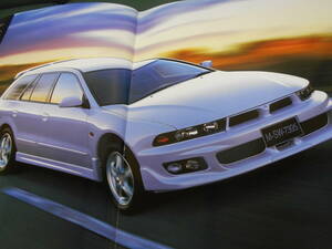 三菱　レグナム　特別仕様車 カタログ　1999年12月