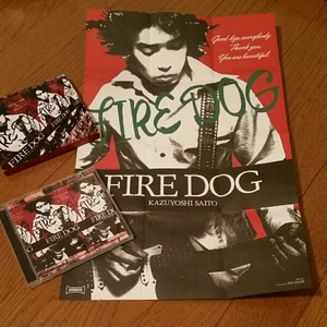 斉藤和義 FIRE DOG アルバムCD 初回限定ポスター付き