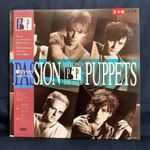 パッション・パペッツ PASSION PUPPETS ／ 噂のパペッツ BEYOND THE PALE見本盤 sample 白レーベル 帯・解説付 LP VIL-6122