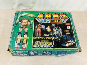 4e20 必見! ポピー 未来合体 世界の超合金 未来ロボ ダルタニアス ミライマンアトラス ミライオンベラリオス 欠品有り写真で判断して下さい