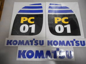 KOMATSU PC01-1A ステッカー デカール　セット　ハイグレード耐候６年 コマツ　PC01