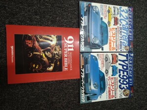 空冷ポルシェ　911　993 雑誌3冊まとめて。 旧車　PORSCHE　911DAYS