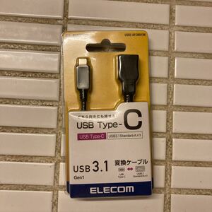 エレコム USB 変換ケーブル USB3-AFCM01BK　USB-Type Cオス - USB-Type Aメス