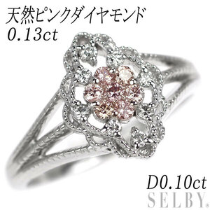 希少 Pt900 天然ピンク/カラーレス ダイヤモンド リング 0.13ct D0.10ct 新入荷 出品1週目 SELBY