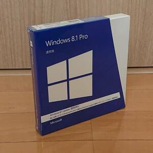 新品 未開封 Windows 8.1 Pro 通常版
