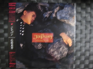 激レア!!近藤真彦 LPレコード『JAPAN』筒美京平/88年盤