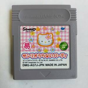 サンリオうらないパーティ GameBoy ゲームボーイ 動作確認済・端子清掃済[GB7840_87]