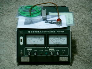 CO/HC ガステスター RI-503A 理研計器 排気ガステスター 排ガステスター 認証工具 車検 アナログ