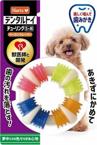 デンタルトイ チューリング 犬用おもちゃ 歯磨きおもちゃ S-M ベーコンフレーバー | ハーツ(Hartz) | デンタルケア