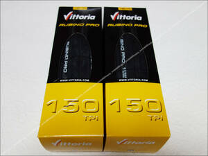 新品■Vittoria RUBINO PRO Ⅲ ブラック 700×23c 2本セット ヴィットリア　ルビノプロ