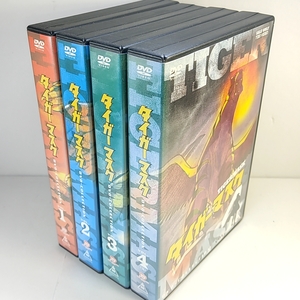 クーポンで3000円引　即決◆タイガーマスク DVD-COLLECTION　全4巻セット