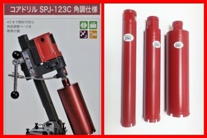 ★早勝1点￥233.550-★SPJ-123C角度ベース + ビット 3本付 コンセック コアドリル コアビット///// 日立 マキタ シブヤ コンクリート穴あけ