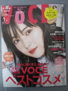 AR14986 VoCE ヴォーチェ 2022.1 ※傷みあり 田中みな実 佐藤大樹 佐々木希 二階堂高嗣 八木勇征 2021下半期 VOCEベストコスメ