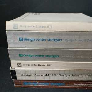「Design Center Stuttgart 」６冊　Deutsche Auswahl 　インダストリアルデザイン洋書　ドイツ工業デザイン　ヴィンテージ　レトロ