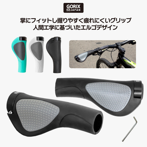 GORIX ゴリックス 自転車グリップ (GX-D2) エルゴデザイン・手首の疲れ軽減・ロックオン・ハンドルグリップ　ブラックxブラック