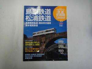 てF-77　雑誌 週刊歴史でめぐる鉄道全路線　NO.13 