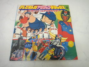 4759 ■ レコード 『ドカベン ★ プロレスの星 アステカイザー』　テレビまんが アクション デラックス CW-7112 ■