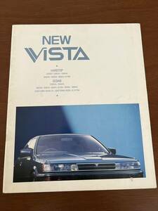 1986年8月発行 SV21,20/CV20系ビスタ カタログ