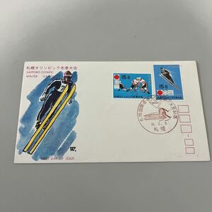 昭和46年札幌オリンピック冬季大会記念切手　初日カバーFirst day Cover　札幌印　Sapporo Olympic　【送料84円】(墨)