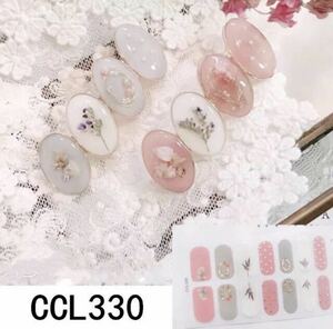 ネイルシール　リアルジェルネイル【CCL330】ピンク　ブルー　ホワイト　花