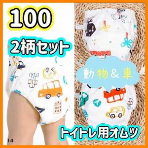 トレーニングパンツ　おねしょパンツ　おねしょオムツ　トイレトレーニング　90サイズ　赤ちゃん ベビー 6層タイプ ガーゼ　２枚セット　車