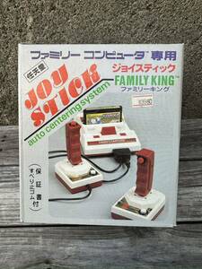 当時物 新品未使用品 任天堂 ファミリーキング ジョイスティック 1人用 ファミコン 昭和 レトロ ビンテージ