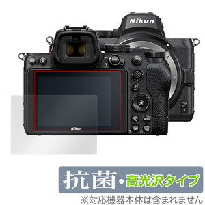 Nikon ミラーレスカメラ Z 5 保護 フィルム OverLay 抗菌 Brilliant for ニコン NikonZ5 ミラーレスカメラ Hydro Ag+ 抗ウイルス 高光沢