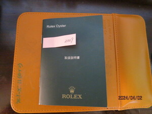 ロレックス YOUR ROLEX OYSTER 冊子 取扱説明書 ２００９年の記載のあるものです。