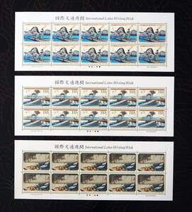 未使用 記念切手 国際文通週間切手 2004年発行 送料無料