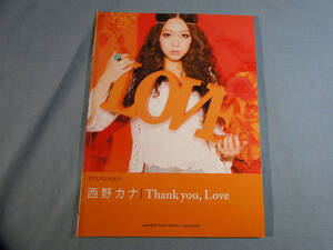 o) ピアノソロ 西野カナ 「Thank you, Love」[1]0666