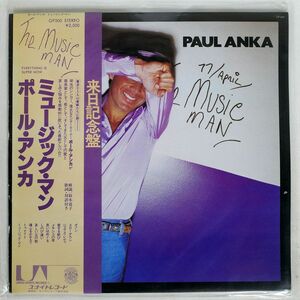 帯付き ポール・アンカ/MUSIC MAN/UNITED ARTISTS GP500 LP