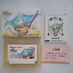 ファミコンソフト ファイナルファンタジーIII　任天堂　中古美品