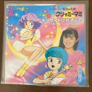 太田貴子「デリケートに好きして」 EP 1983年デビューシングル★★魔法の天使クリィミーマミ　スタジオぴえろ魔法少女シリーズ