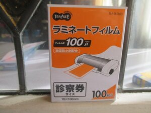 D163送料無料【TANOSEE ラミネートフィルム 100μm サイズ 100枚入 70X100】 静電防止剤配合 診察券・名刺・カード