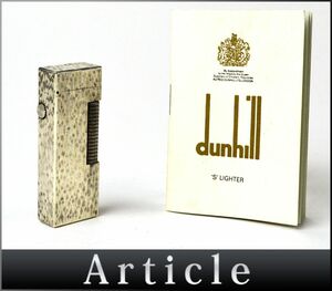 176452◇着火未確認 dunhill ダンヒル ガスライター 真鍮 シルバー 喫煙具 喫煙グッズ シンプル 小物 雑貨 メンズ レディース/ G