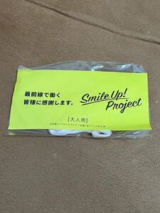 日本国内　正規品　当時物　本物　非売品　Johnny’s Smile Up ! Project ジャニーズ　スマイル　アップ　プロジェクト　マスク　ピンク