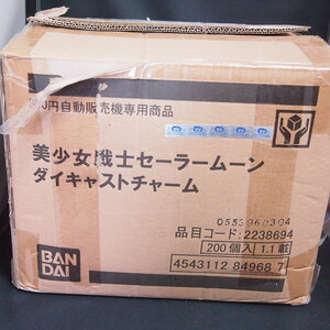 【即決】美少女戦士セーラームーン ダイキャストチャーム 40個入 新品 300円自動販売機専用商品