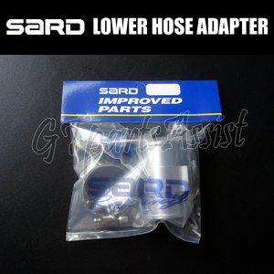 SARD LOWER HOSE ADAPTER ロアホースアダプター φ34 19433 MITSUBISHI CD9A/CN9A/CP9A/CT9A 4G63 サード
