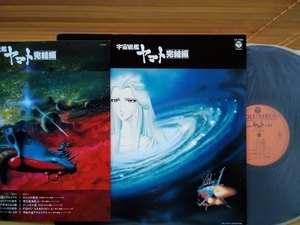 即決 宇宙戦艦ヤマト完結編 音楽集 PART1 YAMATO SOUND ALMANAC 1983-I サウンドトラック 羽田健太郎/松本零士 昭和40年男