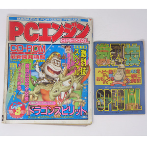 PCエンジンSPECIAL VOL.3【ページ外れ、書き込みあり】別冊付録付き/コロコロコミック特別増刊/1988年/PCEngine/ゲーム雑誌[Free Shipping]