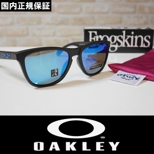 【新品】正規品 OAKLEY Frogskins サングラス プリズムレンズ OO9245-6154 Black/Prizm Sapphire アジアンフィット