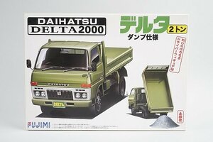 ★ FUJIMI フジミ 1/32 トラックシリーズNo.8 ダイハツ デルタ 2t ダンプ仕様 プラモデル 011554
